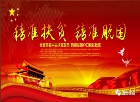 集團公司送溫暖獻愛心，扎實開展助貧幫扶工作