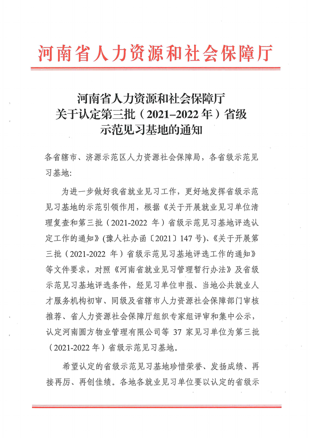 微信圖片_20230413102810.png