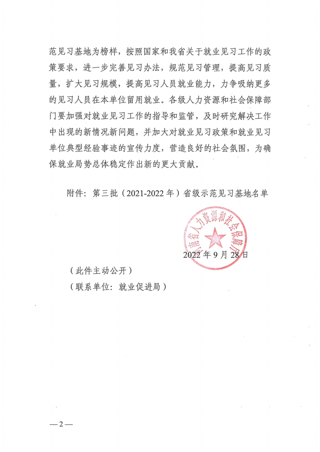 微信圖片_20230413102815.png